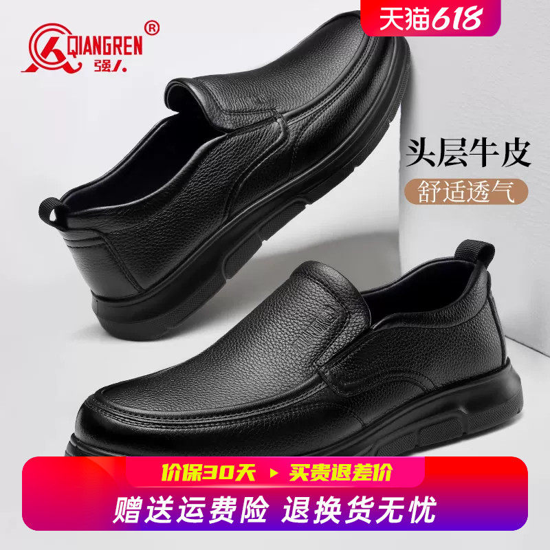 强人3515休闲皮鞋男真皮一脚蹬驾车鞋透气软底懒人鞋2026春季新款