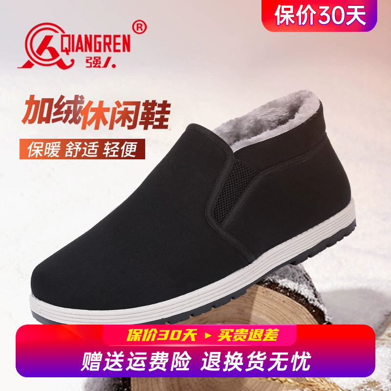 强人3515棉鞋男款冬季北京布鞋男加绒加厚保暖棉布鞋一脚蹬工作鞋