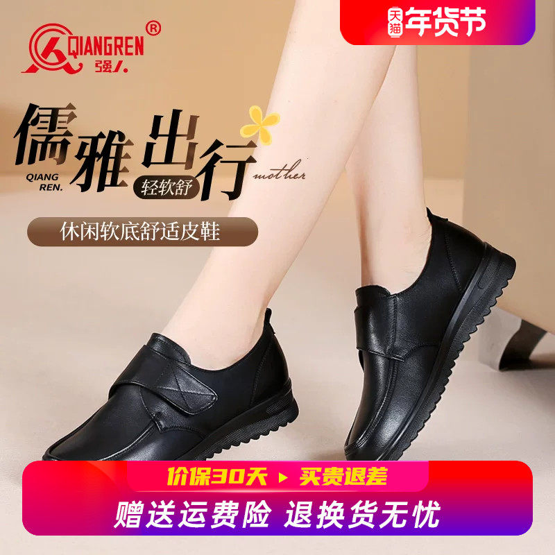 强人3515女鞋真皮软底乐福鞋舒适平底单鞋一脚蹬魔术贴休闲皮鞋女,女鞋,深口单鞋,淘宝优惠券,粉丝福利购,淘宝优惠卷