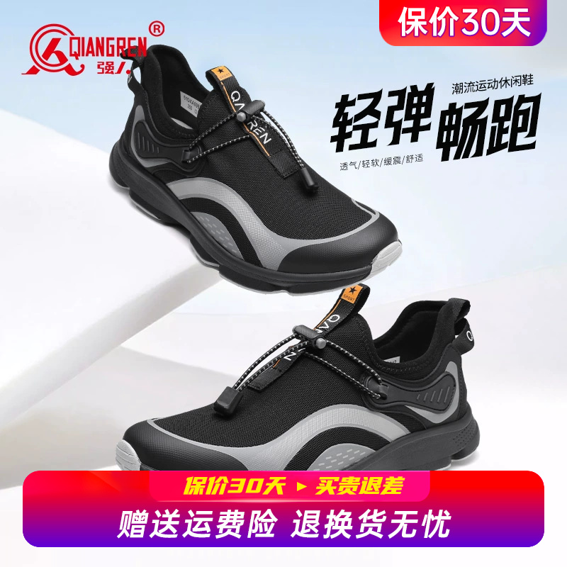强人3515男鞋2025新款运动鞋男透气舒适软底百搭户外跑步鞋休闲鞋
