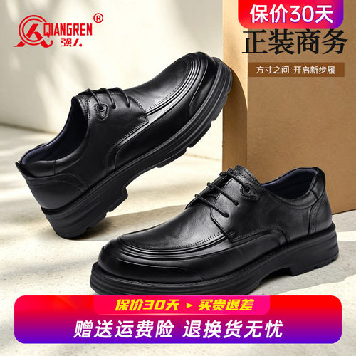 强人3515皮鞋男款2026秋季新款休闲商务通勤鞋男士真皮增高德比鞋