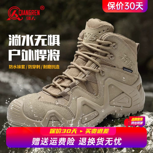 强人3515户外防水登山鞋男高帮训练靴耐磨越野工装鞋徒步鞋沙漠靴