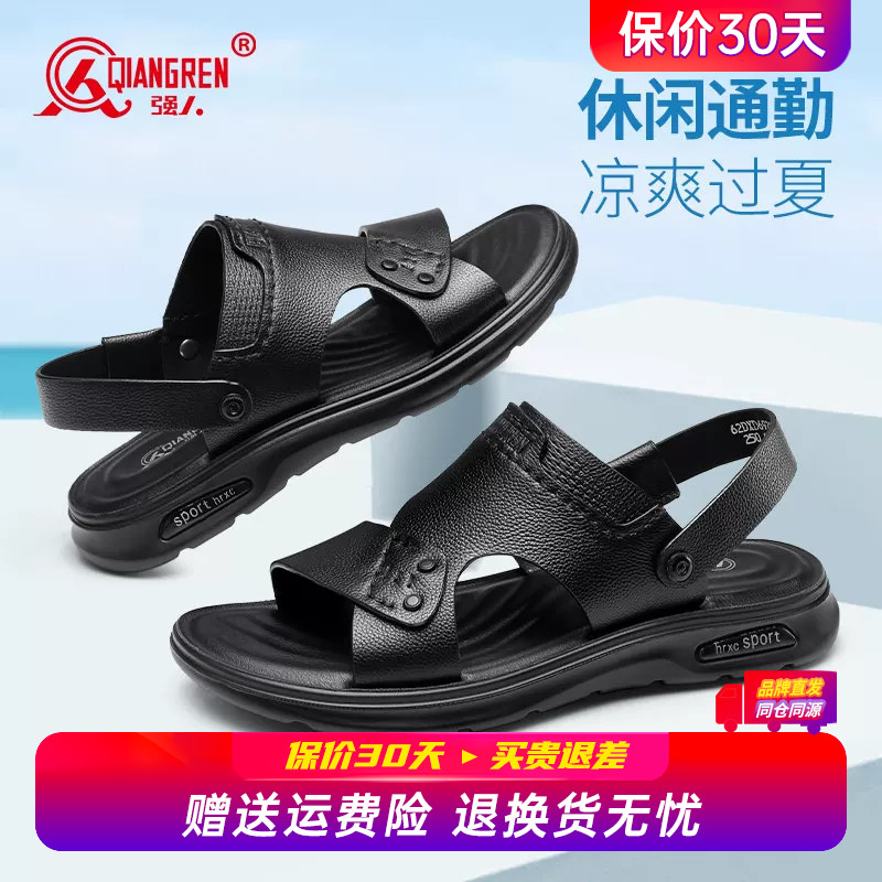 强人3515头层牛皮凉鞋男士真皮2026夏季新款开车户外凉拖鞋沙滩鞋图片