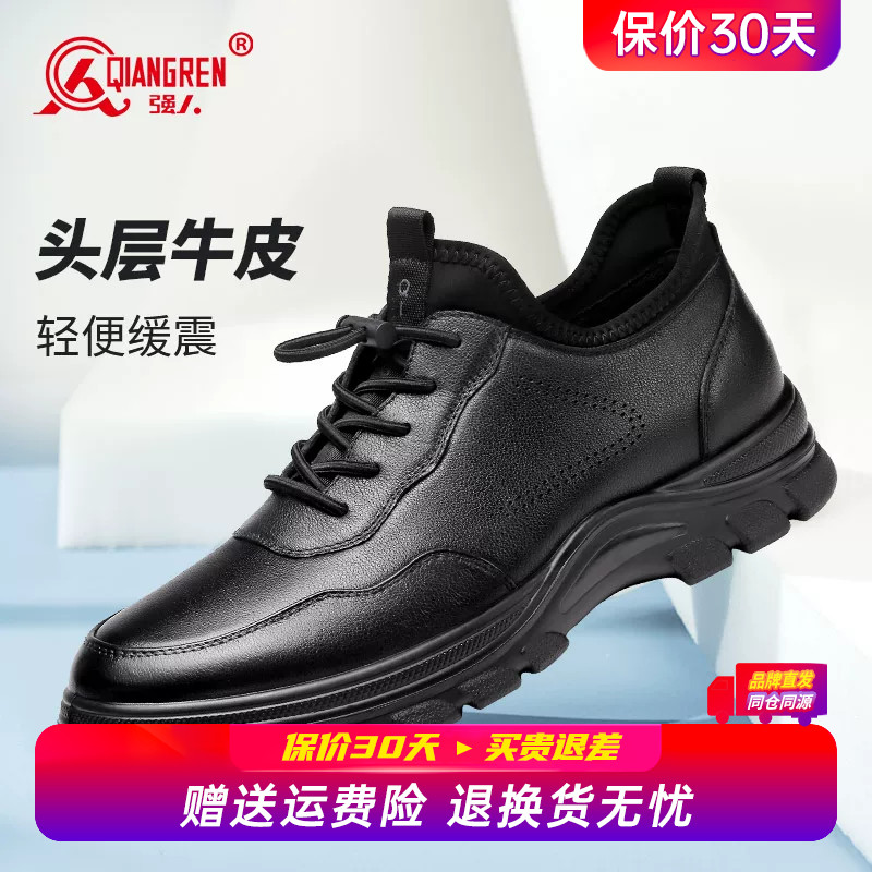 强人3515男鞋运动皮鞋男真皮透气商务休闲鞋软底免系带黑色通勤鞋										
