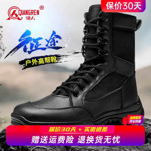 强人3515新式训练靴男款保安靴春秋高帮户外马丁靴耐磨黑色工装靴