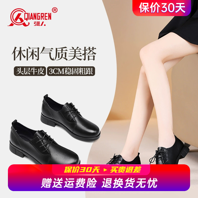 强人3515女鞋乐福鞋女英伦风黑色通勤单鞋工作鞋系带软底小皮鞋女