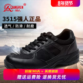 训练鞋 男超轻透气体能战术鞋 新式 强人3515正品 黑色户外通勤工作鞋