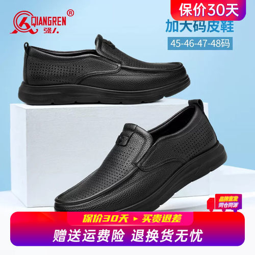 强人3515大码皮鞋男45夏季透气真皮镂空46商务休闲凉鞋47特大码48