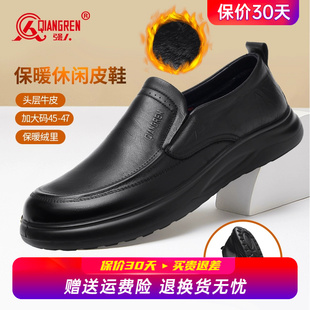 一脚蹬45码 强人3515大码 加绒保暖棉鞋 男冬季 46软底真皮加大47 皮鞋