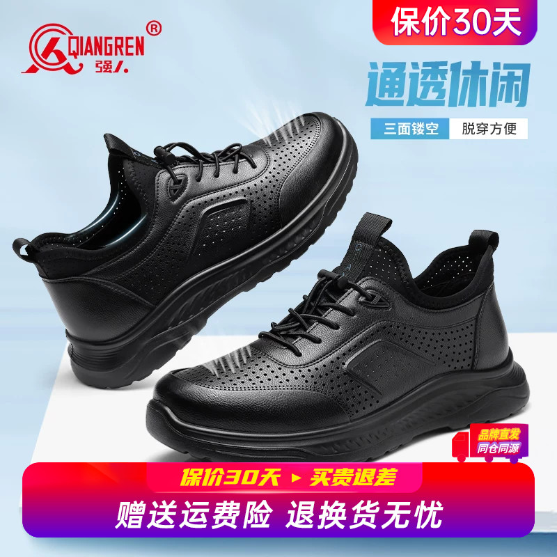 强人3515运动皮鞋男夏季透气凉皮鞋商务休闲皮鞋黑色通勤镂空鞋子图片