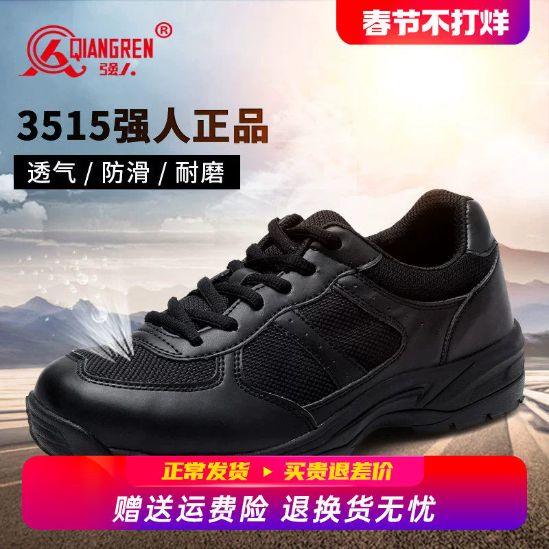 强人3515正品训练鞋男超轻透气体能战术鞋新式黑色户外通勤工作鞋