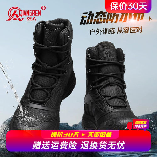 强人3515正品训练靴男防泼水工装靴户外徒步登山鞋高帮黑色马丁靴