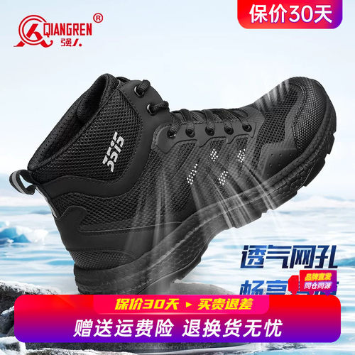 强人3515正品马丁靴男士高帮鞋夏季透气黑色休闲网面靴网眼训练靴