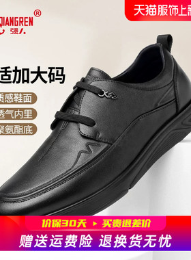强人3515大码皮鞋男45商务休闲鞋46黑色透气软底47码加肥加大男鞋