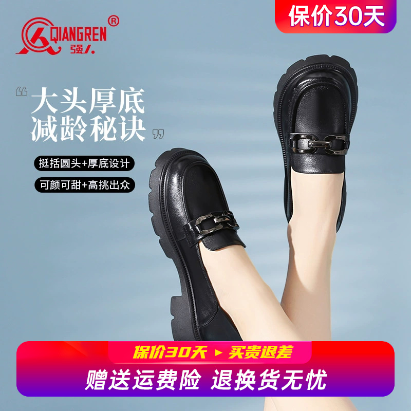 强人3515女鞋厚底乐福鞋女2025新款黑色单鞋软底复古英伦风小皮鞋
