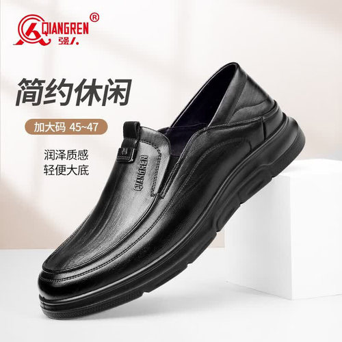 强人3515大码皮鞋男45软底商务休闲皮鞋46码脚宽脚肥47特大码男鞋