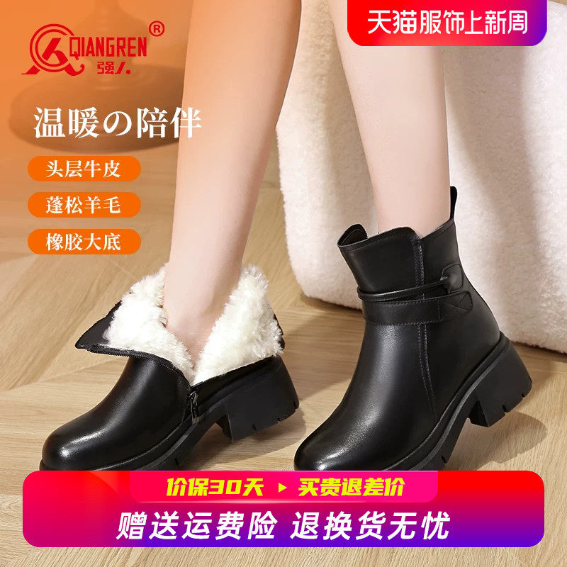 强人3515女靴冬季保暖羊毛靴加绒加厚真皮短靴黑色马丁靴厚底女鞋