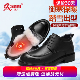 男加绒加厚高帮棉皮鞋 强人3515冬季 皮鞋 真皮羊毛保暖商务正装 男鞋