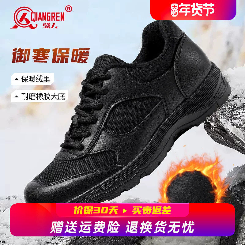 强人3515冬季训练鞋男加绒保暖体能战术鞋新式黑色户外通勤工作鞋