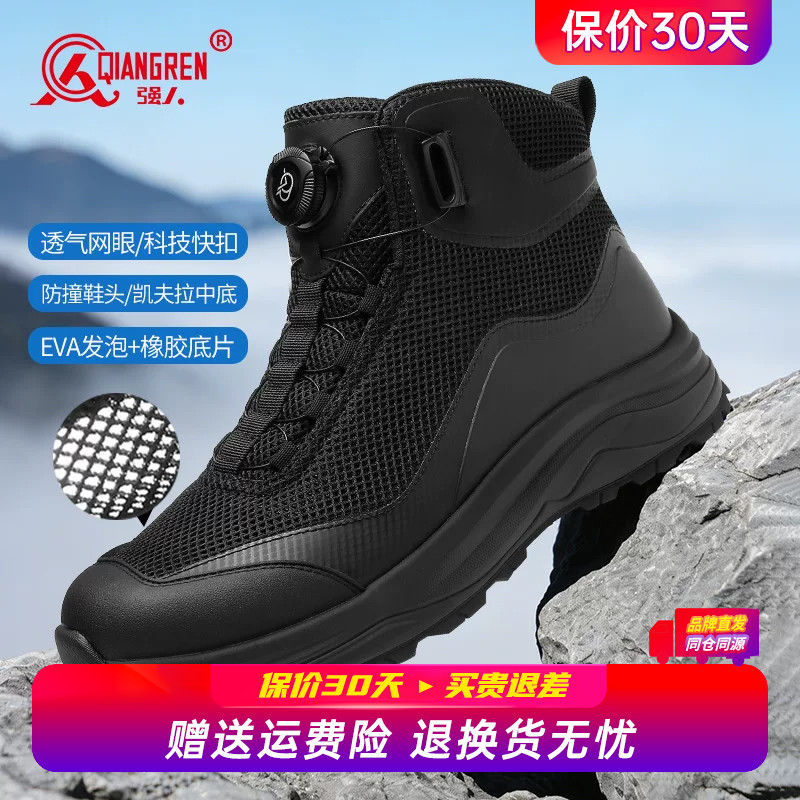 强人3515夏季训练靴男高帮鞋网面透气黑色轻便耐磨户外徒步登山鞋图片