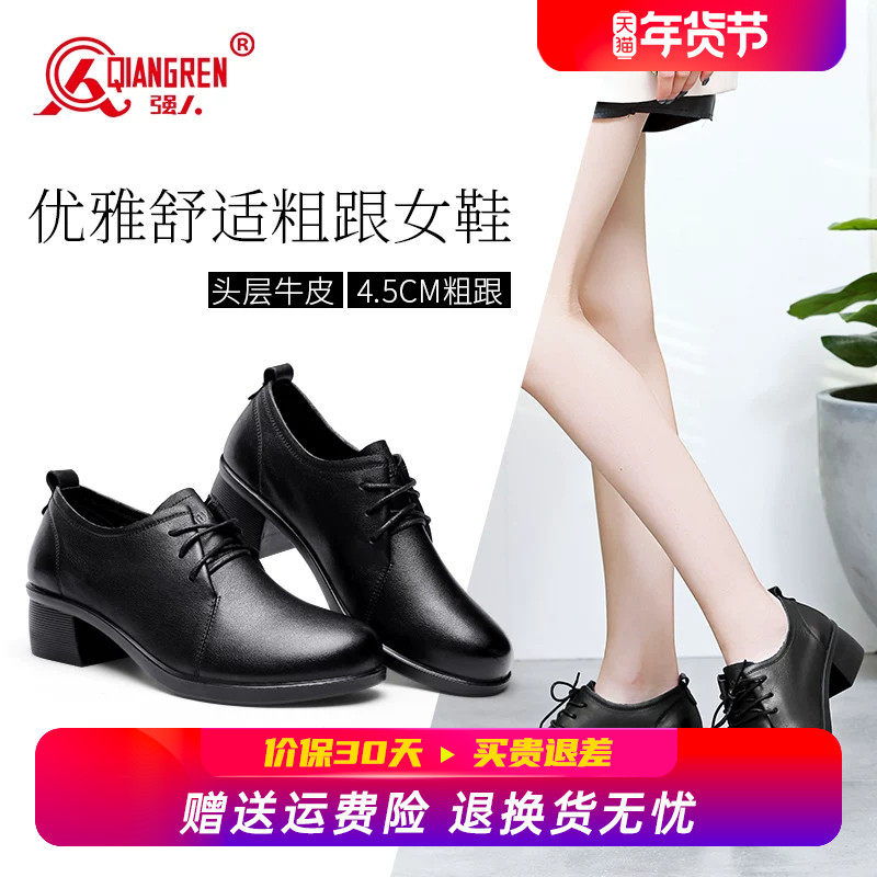 强人3515女鞋不累脚鞋职业工装鞋黑色粗跟高跟鞋春秋真皮软底单鞋,女鞋,深口单鞋,淘宝优惠券,粉丝福利购,淘宝优惠卷