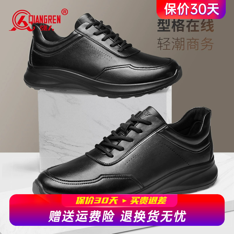 强人3515男鞋运动皮鞋真牛皮休闲鞋黑色软底跑步鞋子真皮男士皮鞋