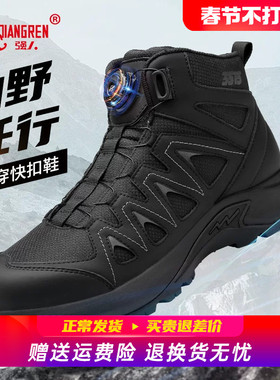 强人3515高帮鞋男款户外训练靴快速越野徒步鞋防滑轻便耐磨战术靴