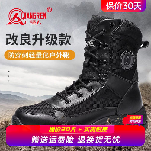 强人3515训练靴男防刺穿马丁靴黑色沙漠靴户外靴高帮登山鞋休闲靴