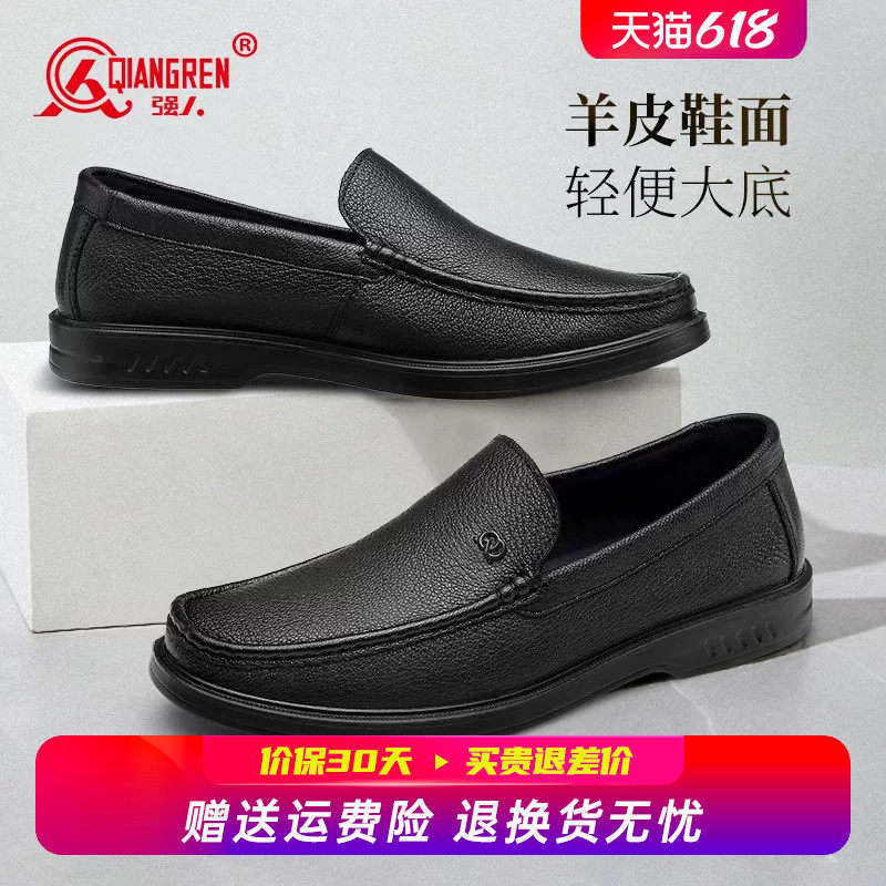 强人3515商务休闲皮鞋男真皮透气一脚蹬男鞋羊皮套脚开车鞋软底鞋