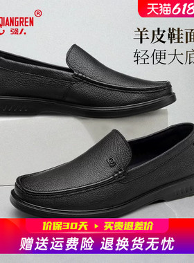 强人3515商务休闲皮鞋男真皮透气一脚蹬男鞋羊皮套脚开车鞋软底鞋