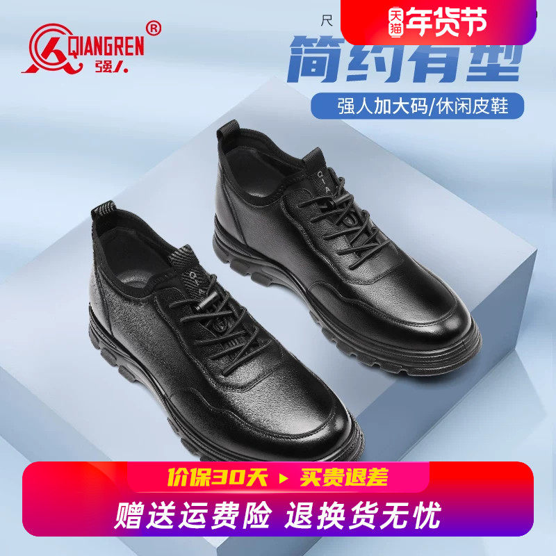 强人3515男鞋大码运动鞋男45真皮透气46加大码47码休闲皮鞋男软底,流行男鞋,时尚休闲鞋,淘宝优惠券,粉丝福利购,淘宝优惠卷