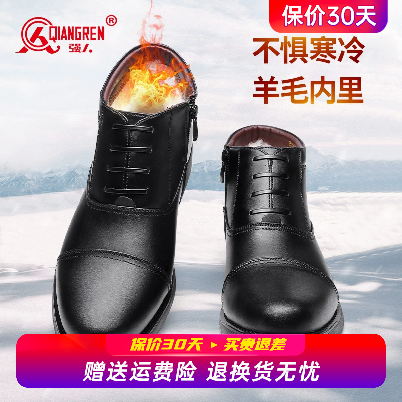 强人3515棉鞋男款冬季真皮羊毛鞋加绒保暖皮棉鞋三接头商务棉皮鞋
