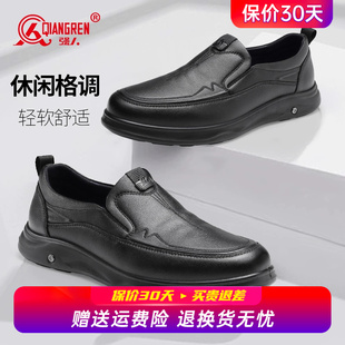 真皮透气软底商务休闲皮鞋 强人3515皮鞋 一脚蹬男鞋 新款 男2025秋季