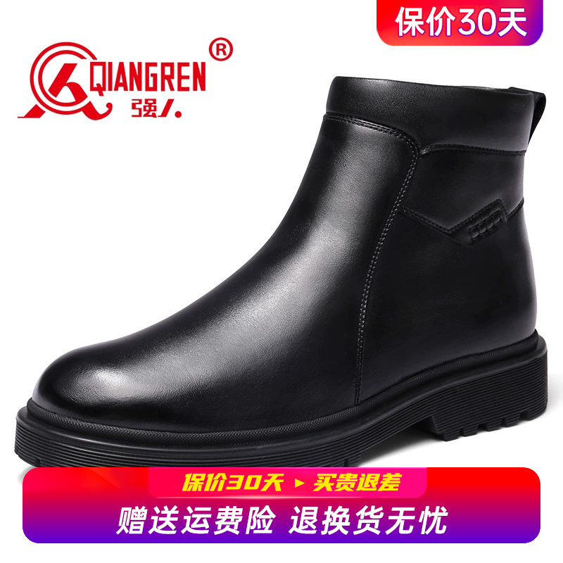 强人3515皮鞋男冬季保暖棉鞋真皮羊毛皮毛一体雪地靴防静电短靴冬
