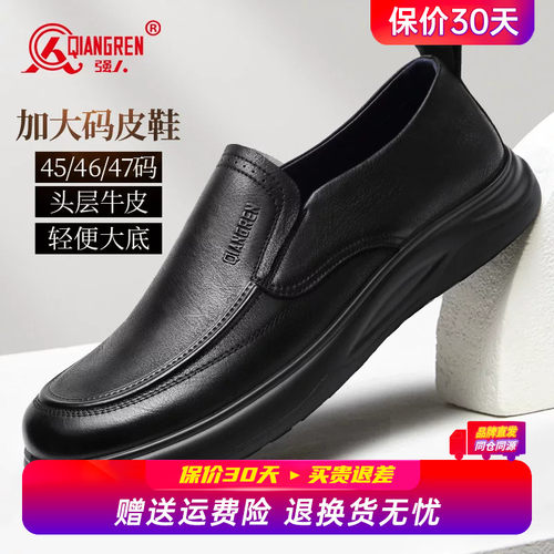 强人3515男鞋大码休闲皮鞋男47真皮透气45商务软底46舒适套脚皮鞋