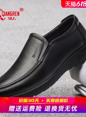 强人3515皮鞋男商务透气软底休闲套脚上班皮鞋一脚蹬公务鞋开车鞋