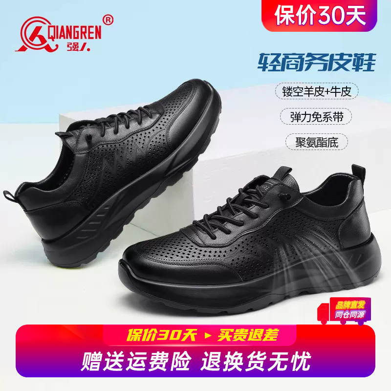 强人3515运动皮鞋男夏季薄款镂空透气软底跑步鞋免系带商务休闲鞋图片
