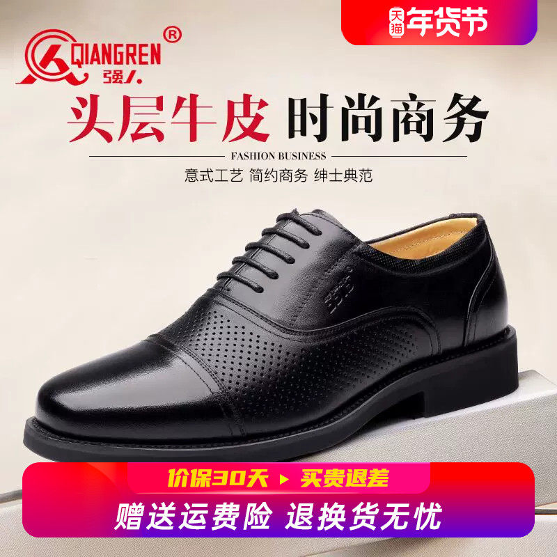 强人3515三接头皮鞋男夏季透气凉皮鞋真皮商务正装鞋三节头皮凉鞋,流行男鞋,正装皮鞋,淘宝优惠券,粉丝福利购,淘宝优惠卷