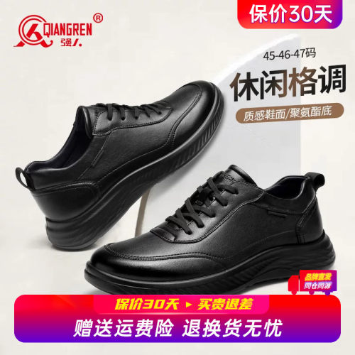 强人3515加大码男鞋47全黑公务运动鞋男45码休闲皮鞋46软底大码鞋