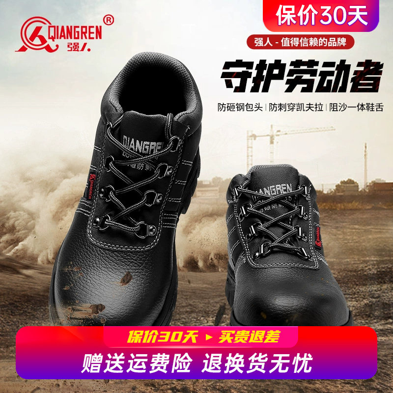 强人3515钢头劳保鞋男防砸防刺穿高帮工地鞋真皮四季款透气工作鞋
