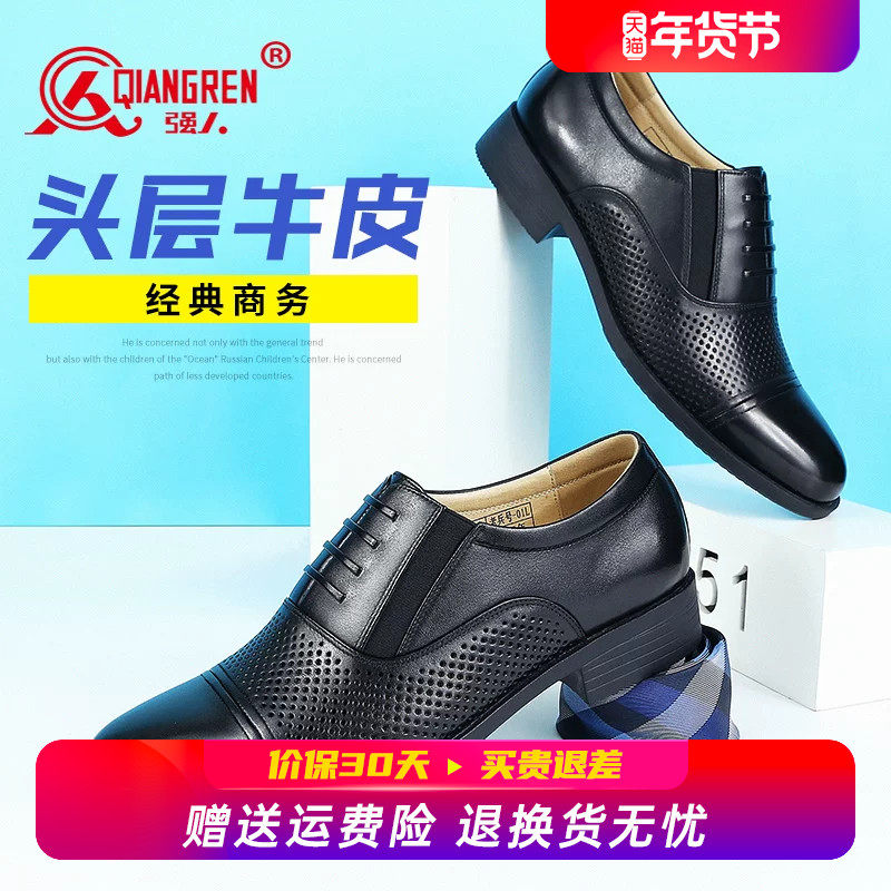 强人3515正品三接头皮鞋男夏季镂空透气商务皮鞋真皮三节头凉皮鞋,流行男鞋,正装皮鞋,淘宝优惠券,粉丝福利购,淘宝优惠卷