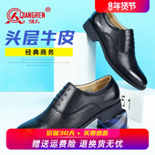 三接头皮鞋 男夏季 镂空透气商务皮鞋 强人3515正品 真皮三节头凉皮鞋