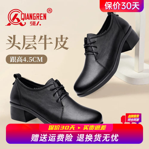 强人3515皮鞋女舒适职业工装女鞋中跟粗跟高跟鞋真皮工作鞋女单鞋