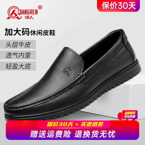 强人3515加大码皮鞋男45码豆豆鞋一脚蹬46真皮软底47舒适驾车鞋子
