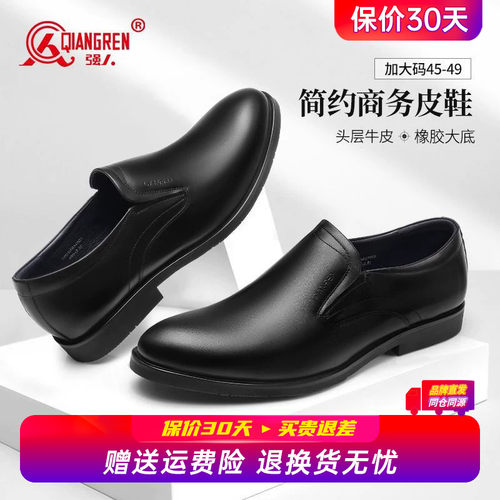 强人3515大码皮鞋男45码47真皮透气46一脚蹬48特大码49商务正装鞋