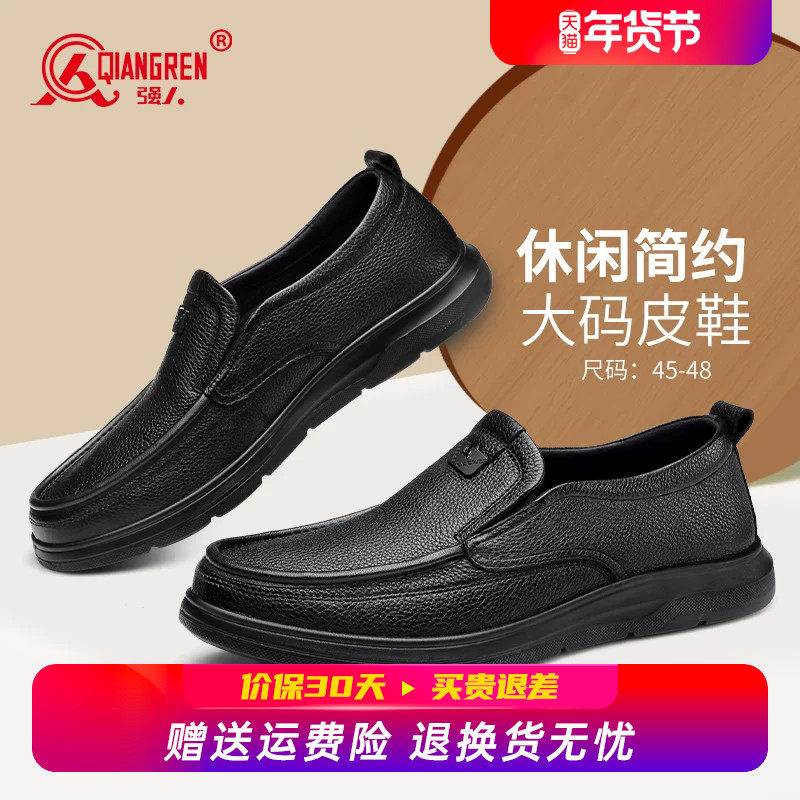 强人3515大码鞋男休闲皮鞋45码真皮透气46加大码47舒适软底工作鞋,流行男鞋,休闲皮鞋,淘宝优惠券,粉丝福利购,淘宝优惠卷