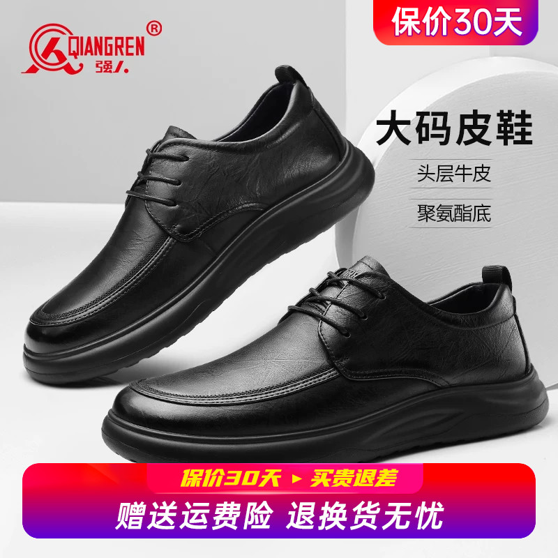 强人3515男鞋大码商务皮鞋男45真皮透气46牛皮厚底加大码47休闲鞋