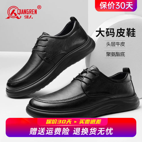 强人3515男鞋大码商务皮鞋男45真皮透气46牛皮厚底加大码47休闲鞋