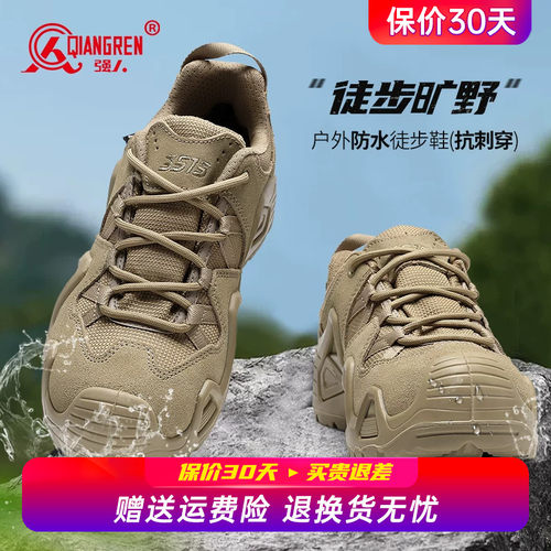 强人3515防水鞋男户外徒步鞋防雨防滑耐磨登山鞋运动越野休闲鞋子