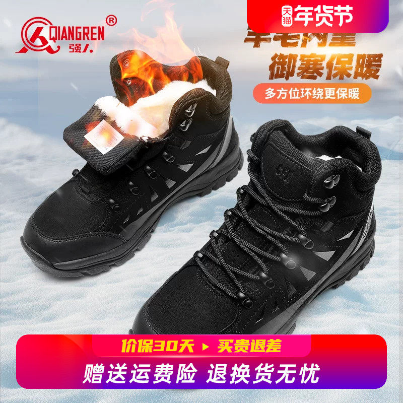 强人3515冬季男靴2025新款保暖羊毛防寒靴户外雪地靴高帮加厚棉鞋,流行男鞋,时装靴,淘宝优惠券,粉丝福利购,淘宝优惠卷